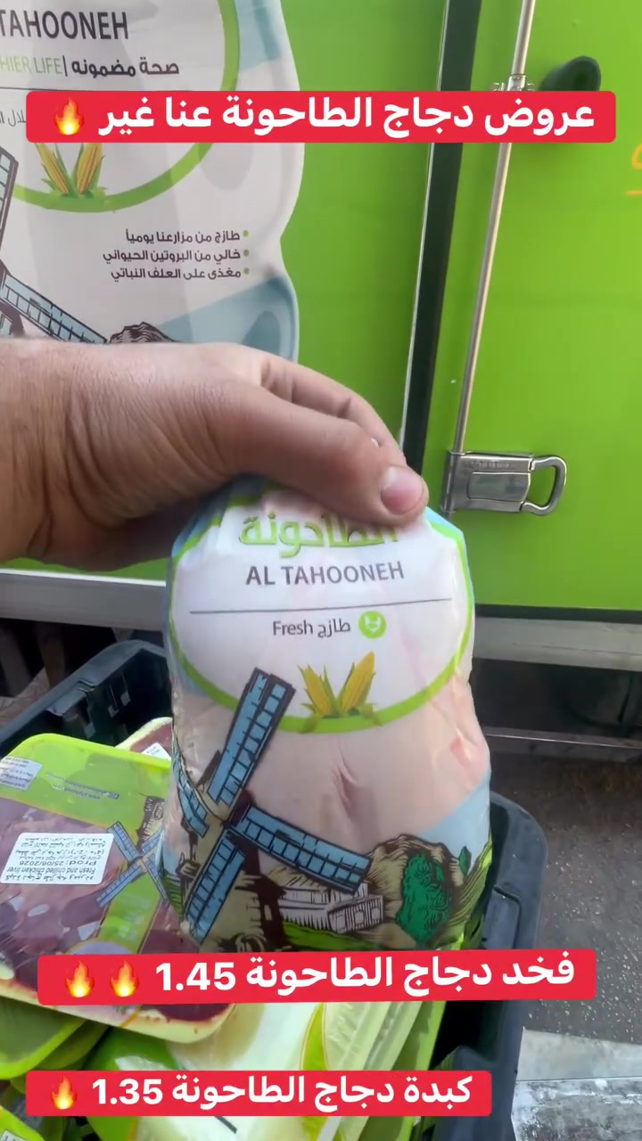 🔥 عروض دجاج الطاحونة عند أبو حليمة 🔥🔥

وصلنا دجاج الطاحونة الطازج 🐔
📅 تاريخ اليوم

✅ دجاج الطاحونة الطازج الكيلو 1.85 دينار
✅ فخد دجاج الطاحونة الكيلو 1.45 دينار
✅ كبدة دجاج الطاحونة الكيلو 1.35 دينار

💥 جودة مضمونة وطزاجة بتنافس الكبار
💥 الكميات محدودة والعرض لفترة محدودة

📍 أبو حليمة للمواد التموينية
أقوى العروض… وأفضل الأسعار دائما


**إذا كنت صاحب هذا الإعلان وتريد حذفه لأي سبب، رجاءا أرسل رسالة إلى الدعم الفني**