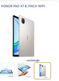 هونر • تابلت • مستخدم ١٠ايام