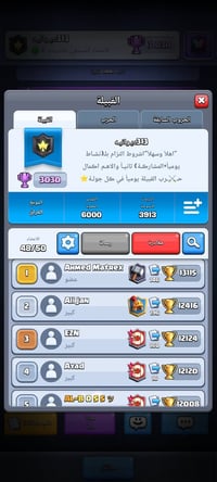 قبيلة كلاش • ممتازة • 3030