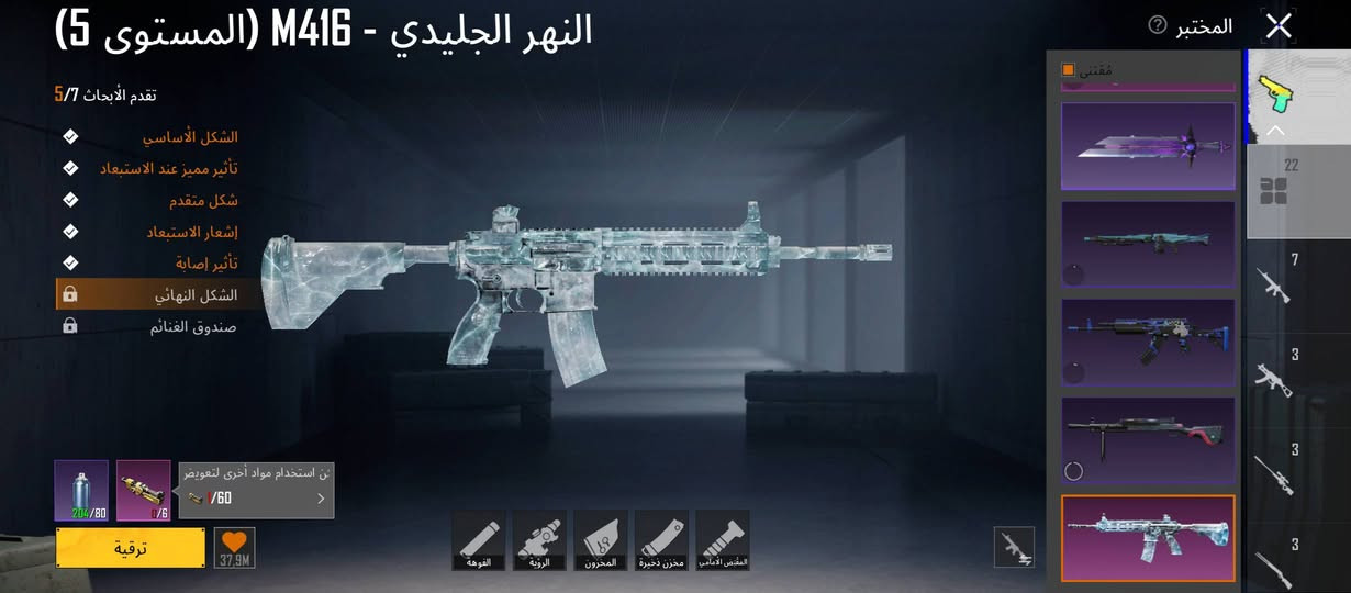 بابل نخيله 
حساب بوبجي البيع السعر125وبي مجال 
المستوه76 كونكر سين1بي  امفورثلجي
الفل5 السلحه 22يطورن ومت وازي عله 
بيعته  الستفسلر  رقم***********
