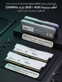 رامات • شركتين • ٤ أشهر