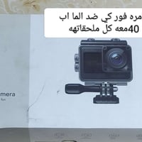 شقاله او بل باكيت معه كامل الملحقات واتساب 07741245653