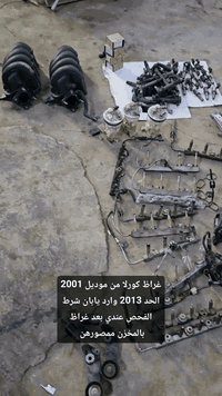 قطع كورولا • ١٨٠٠ سي سي • بعقوبة