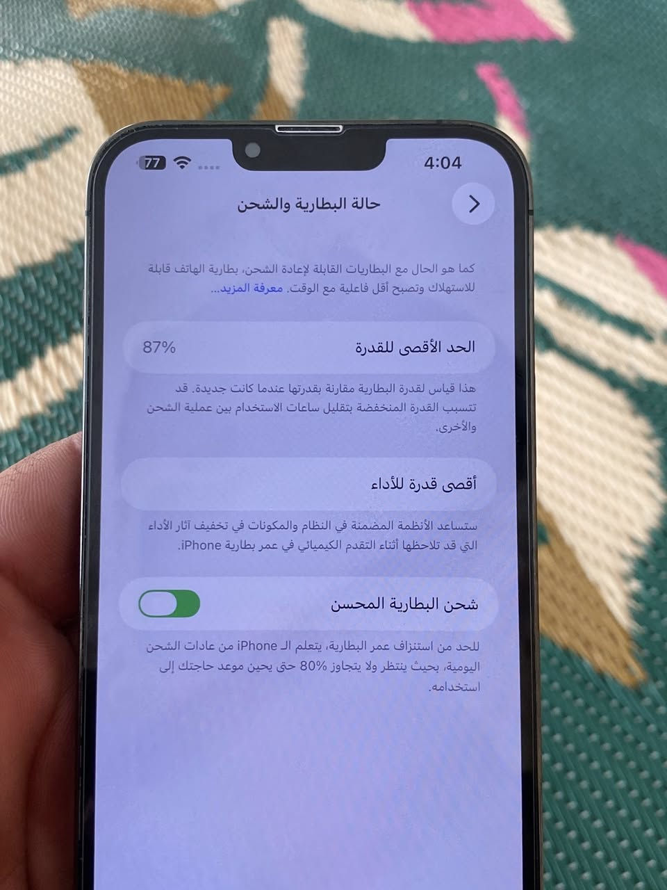 السلام عليكم أيفون 13برو ماكس 
كلشي مامبدل بي
البطارية 87 الذاكرة 128
المكان بغداد حي النصر
 السعر 700 وبي مجال بصيط

الرقم ***********
