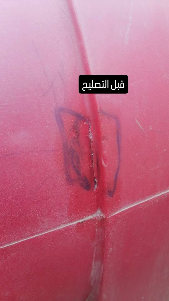 السلام عليكم اشتغل تصليح خزانات اي خزان مفطور مكسور اني اصلحة وشغلي ضمان سنه💯 عنواني كربلاء وشغلي كله تصليح موقعي (اجيك للبيت) هذا جزء من شغلي  متواجد ماسنجر واتساب ع هذا الرقم
 *********** كربلاء, العراق
