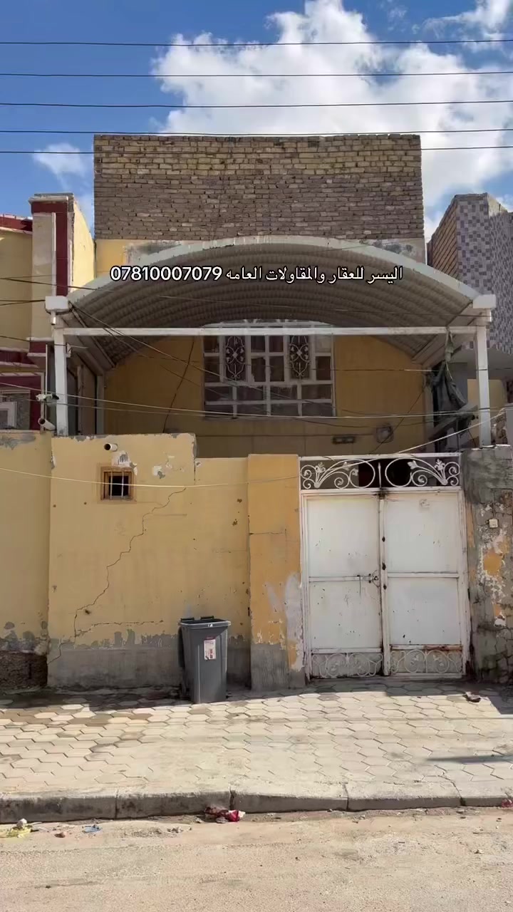 🚨🚨🚨للبيع للبيع دار بموقع خرافي للبيع 🚨🚨🚨
 
🔥 فرصة ذهبية للاستثمار أو السكن 🔥

بيت بسعر مناسب جداً، تگدر تستثمره وتستلم إيجار ثابت كل 3 أشهر 900 ألف دينار 💰
أو يكون سكن راقي بمكان هادئ ومميز 👌

📍 الموقع: حي الوفاء – خلف شارع جامعة وفاء
🚧 الشارع: عرض 15 متر
✨ المنطقة: راقية جداً ومرتبة وموقع يخبل

🔹 مناسب للاستثمار (دخل ثابت)
🔹 أو سكن عائلي بمستوى عالي
🔹 فرصة مميزة ما تتكرر

📞 للحجز والاستفسار:
نصير الأسدي
📱 ***********
📱 *********** (واتساب واتصال)

🏢 مكتب اليسر للعقار والمقاولات العامة

📍 النجف – حي السلام – شارع أبو دجاج
قرب حي الجامعة، مجاور محطة الغسل الركن، مقابل مأكولات شيخون

