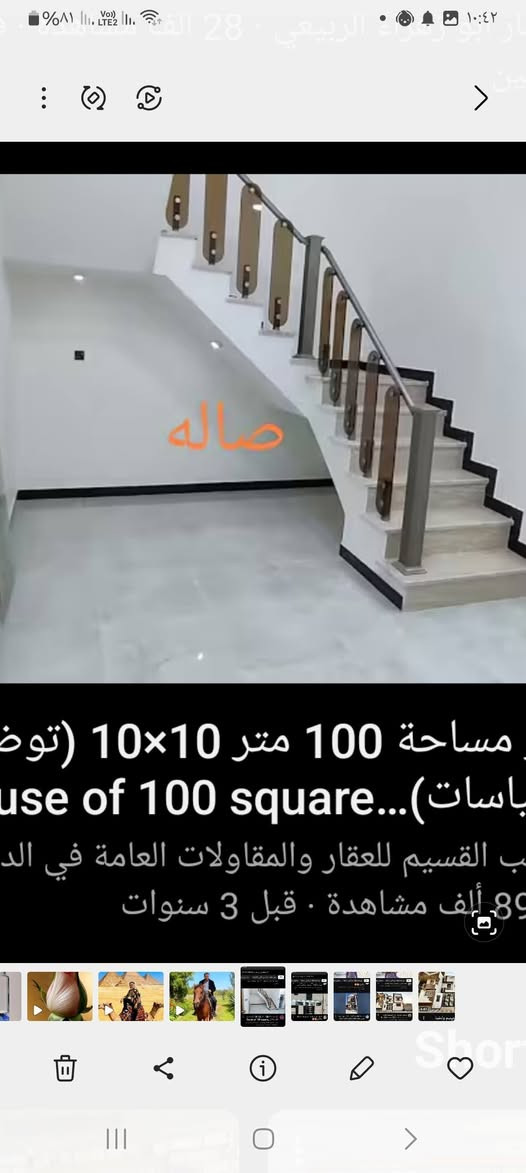 مقاولات ترميم بناء الدور نقد اواقصاد بناء درجه اوله عله طلبكم للاستفسار مكتب المأوى  ***********
