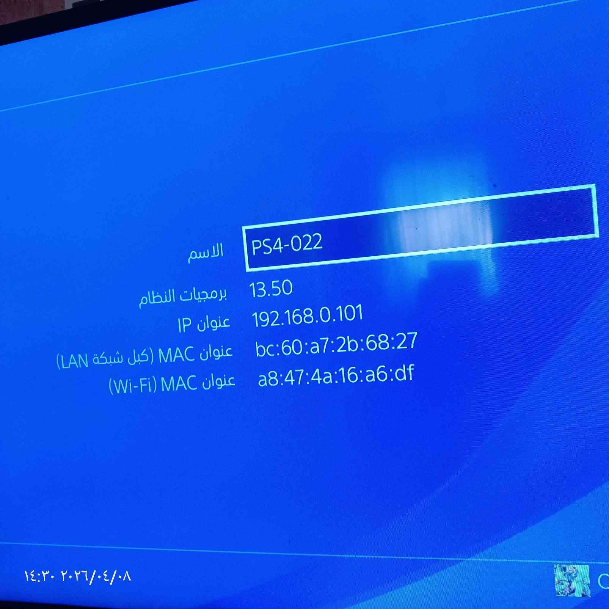 السلام عليكم اخوتي  للبيع بلاي 4 جهاز نظيف وما داخل تصليح ذاكرته 500 وبي اربع اقراص ويا اربعه جوستيكات وبي حساب 46 لعبه نظام 13.50 المكان ميسان  التواصل فقط واتساب وهذا رقمي ***********
