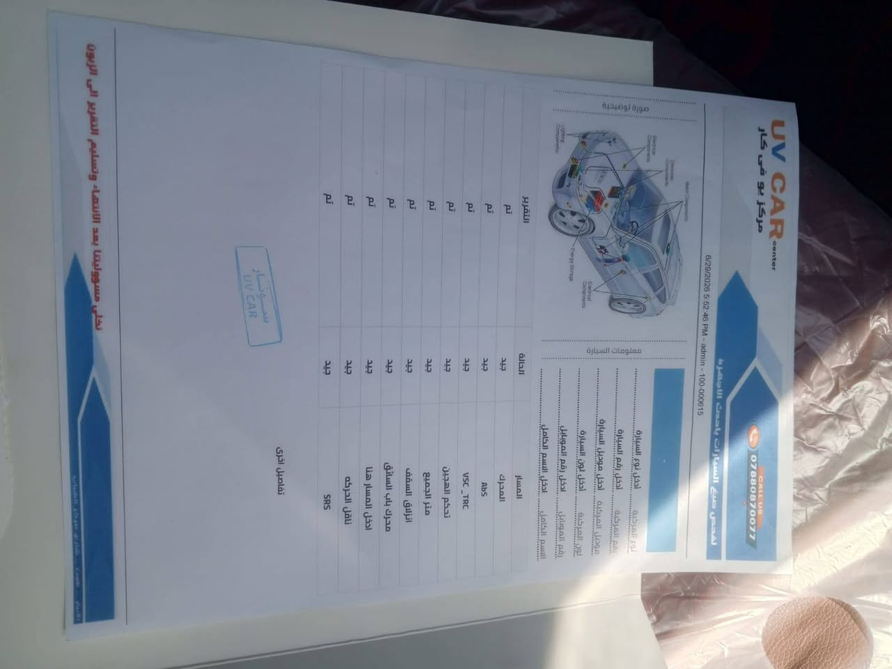 السلام عليكم بيكم تيوتا 25 ساز مكفول ماشي 61 جكات حساسات مغلف الارضيه وكشنات مدوشمه سبايدر ترايش بالبوب تحكم انضمه قياده كير عادي تايرات شركه تحويل ثاني يوم راعيها يمي  مكان السياره هيت السعر 245 مجال بسيط *********** الشراي يتصل
