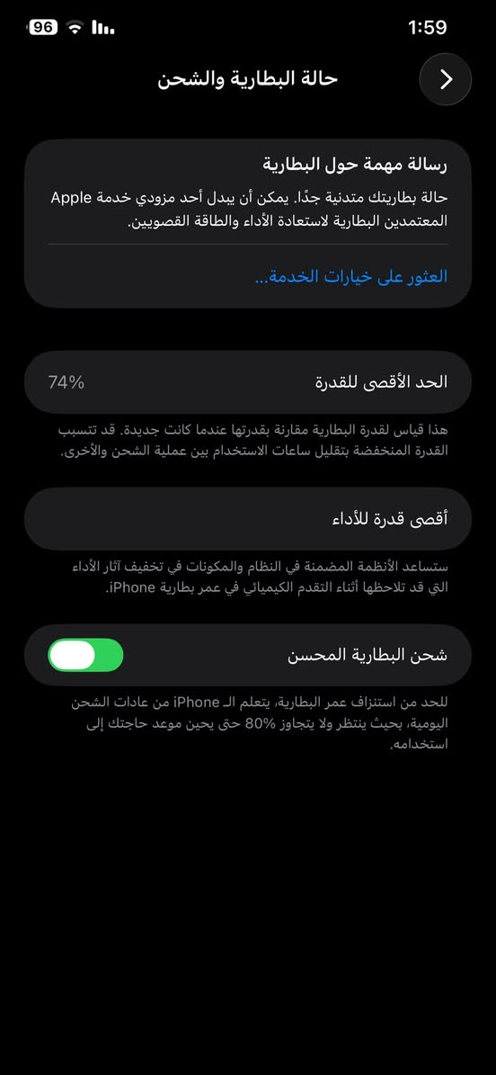 سلام عليكم آيفون 11 برو ماكس البيع جهاز قطعه نضيفه مافتوح برغي منه حاله البطاريه 74 سعر (325) وبي مجال لاستفسار *********** 
بغداد المحمودية حي المرتضى
