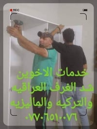 خدمات كهربائيات وساحبات وصحيات بسماية