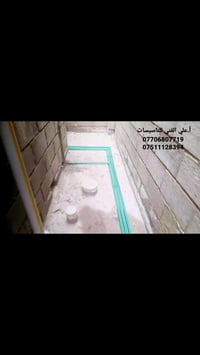 بيت جديد • الحمدانية • تأسيسات