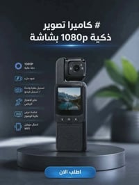 كاميرا • تصوير ليلي • ثبات الصورة