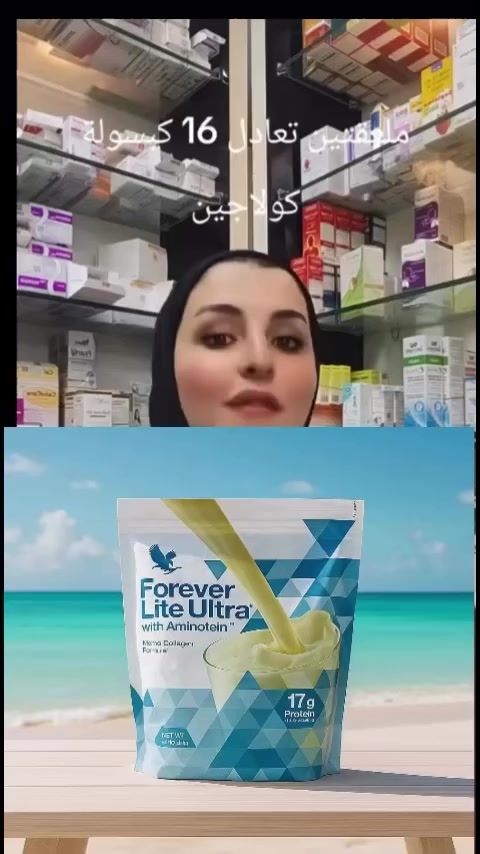 تعب المفاصل… ترهل البشرة… ضعف الشعر؟

جسمك يحتاج كولاجين أكثر مما تتوقع!

الكولاجين مو رفاهية… هو دعم أساسي للمفاصل والبشرة والشعر 

🔥 نتائج  ملحوظة من الاسابيع الاولى 

🛍️ اطلبيه الآن قبل نفاد الكمية.


**إذا كنت صاحب هذا الإعلان وتريد حذفه لأي سبب، رجاءا أرسل رسالة إلى الدعم الفني**