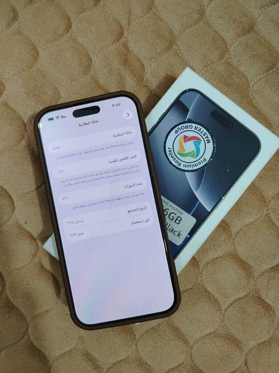 ايفون 16 برو ماكس ماستر
بطارية 95 ملحقات كاملة
جهاز بلادي ومكفول
السعر مليون و350
مكاني بغداد الشعب ***********
