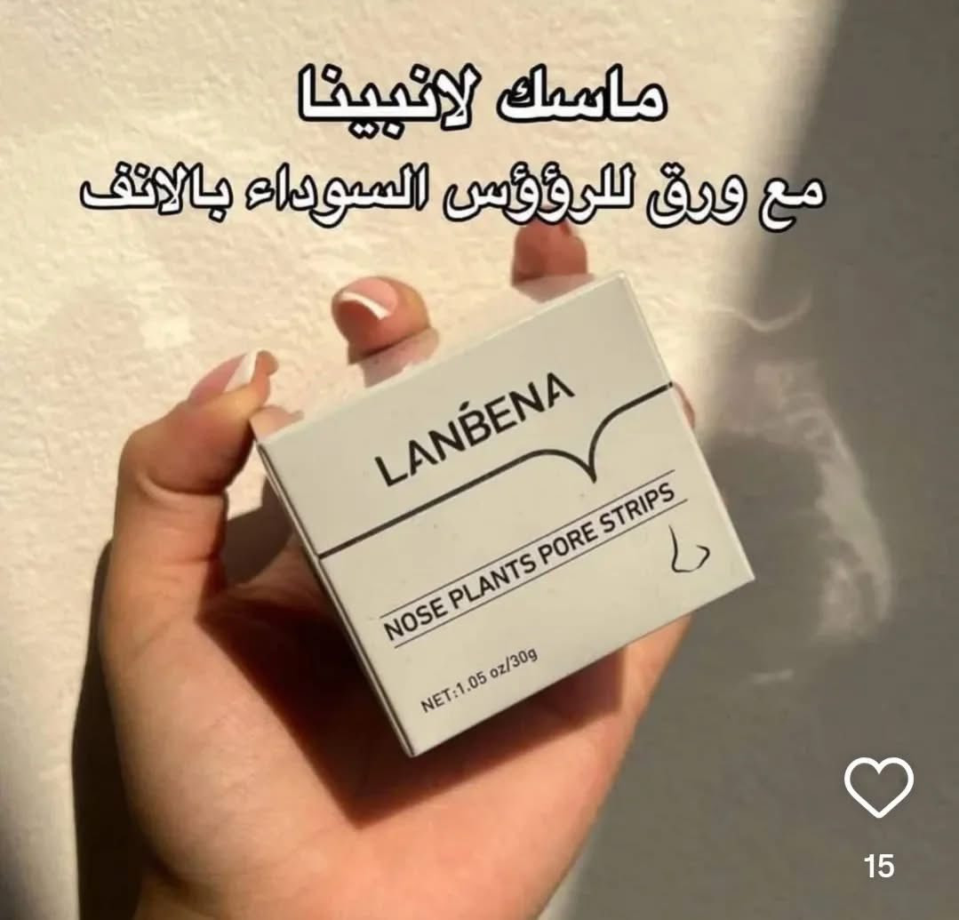 قولي وداعاً للرؤوس السوداء والبيضاء👃
مع ماسك وكريم لانبينا لإزالة الرؤوس السوداء والبيضاء
منتج #اصلي
قناع مزيل للرؤوس السوداء، تنظيف المسام، تقشير، تنقية طبيعي للوجه
لجميع انواع البشرة 😍😎
عميق للمسام وحب الشباب

🥰 تعمل شرائط الأنف من لانبينا بشكل رائع على التخلص من الرؤوس السوداء والرؤوس البيضاء والشوائب والأوساخ والزيوت الزائدة.✨💖

☺️💞 حيساعد البشرة انها تتنفس
لانه يخفي البثور السوداء والبيضاء
من غير مايسبب اي تلف او ضرر لبشرتك.
🥹🤍 يعدل افراز الدهون ويساعد علي تقليص حجم المسام 👏🏻

✅ ستحصلين على قطع ورقيه مع العلبة.
✅ يستخدم مرة في الاسبوع 🌸
✅ حجم العبوة : 30 جرام
✅ طريقة الاستخدام:
ضعي طبقة رقيقة من القناع على الأنف
ثم قومي بتغطيته بالورقة المخصصه للماسك
انتظري لمدة 5-10 دقائق (جففه) ثم ازاله
لحجز والاستفسار متساب***********
🚙بسمايه الف
🚙بغداد محافظات ب٥
