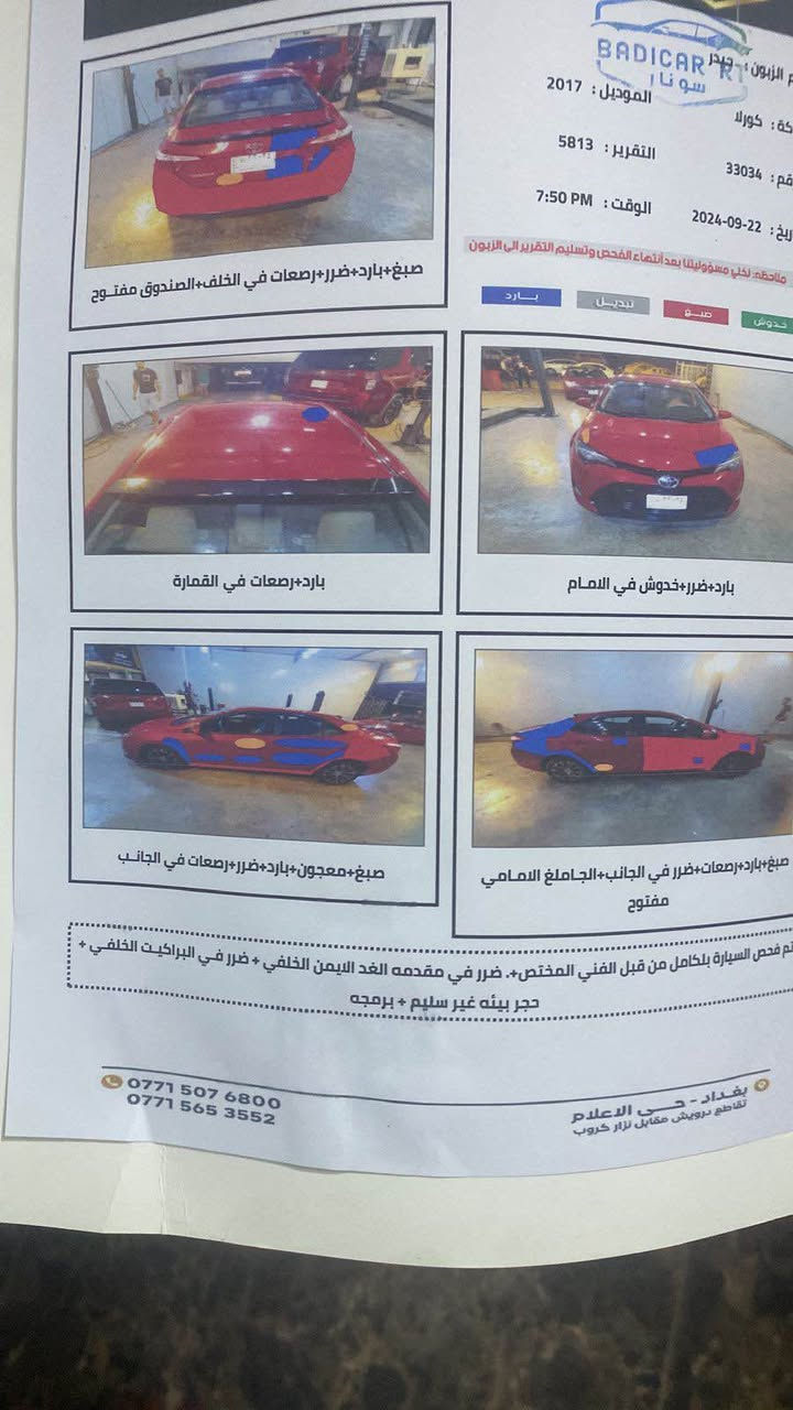 سلام عليكم كورلا ٢٠١٧ وارد اميركي محرك ٢٠٠٠وسونار موضح السعر135 ورقة هاتف*********** بغداد, العراق
