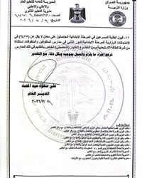 ثانوية آشور للمتفوقين • تسجيل طلاب • مدارس حكومية مجانية • تعليم متفوق...