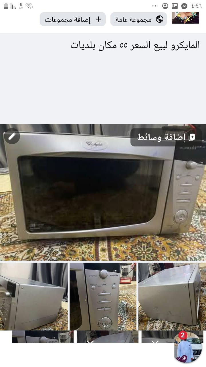 لبيع اامايكرو السعر ٥٥ مكان البلديات


**إذا كنت صاحب هذا الإعلان وتريد حذفه لأي سبب، رجاءا أرسل رسالة إلى الدعم الفني**