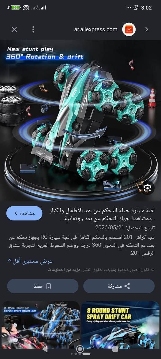 سياره عترافيه بهاذ الشكل نفس الون والمواصفات 
السعر 25 توصيل 5 جميع المحافظات


**إذا كنت صاحب هذا الإعلان وتريد حذفه لأي سبب، رجاءا أرسل رسالة إلى الدعم الفني**