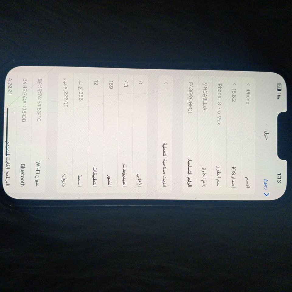 13 برو ماكس زيتوني جهاز لوك فول نضافه ما مفتوح ولا معله ع فحص بطاريه 256 بطاريه 84 اصليه 750 وبي مجال نجف حي نفط ***********
