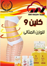 شراب الصبار • فوريفر • منعش