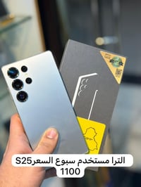 سامسونج S25 • بغداد • الزعفرانيه