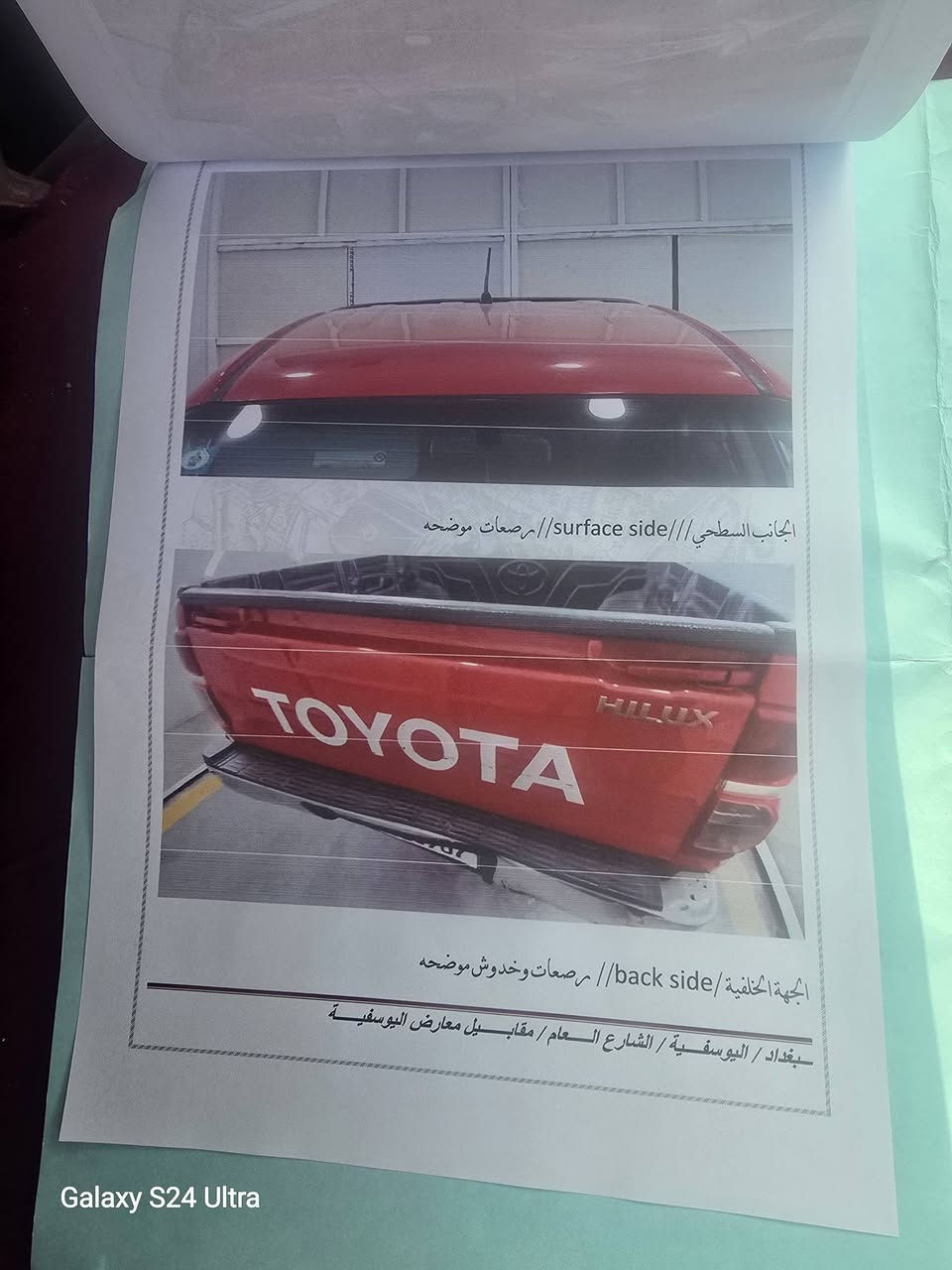 السلام عليكم 
تويوتا هايلوكس 2015  كير اوتوماتيك  رقم بغداد باسمي تحويل ثاني يوم كير و حرك مكفول بيها مكانات صبغ مثل ما مبين بالسونار . 
*********** رقم صاحب العجلة
