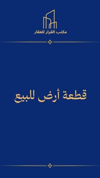 بعقوبة التحرير • ١٥٠م • وقف شيعي