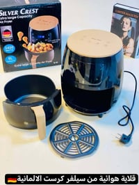 قلاية هوائية • سيلفر كرست • ٦ لتر