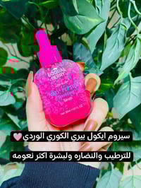 سيرومات ايكول • أصلي • توصيل