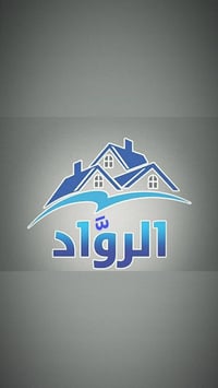 اعلان عقارات رواد التقدم بلتنسيق مع مكتب دي دزاين الهندسي  يعلن البدء ...