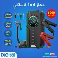 مصدر طاقة متعدد الوظائف للسيارة قابل للنفخ بأربعة في واحد. الطاقة: 150...