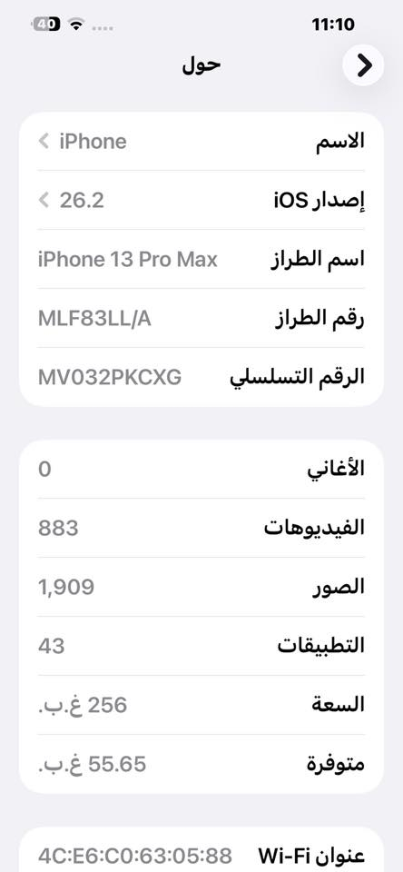 سلام عليكم ورحمة الله وبركاته موبايل ايفون 13 برو ماكس للبيع فقط مقفول الايكلود يعني متكدر تفرمته كلة شغال العاب 120 فريم تطبيقات كلشي فيس ايدي كلشي ممبدل بي البطارية 🔋83 نموذج m  اليريدة يتواصل خاص او واتساب ***********
