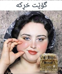 دموچاوتان قەڵەو • سپی کردن ڕووخسار • جوانکاری • پێستی ڕووخسار • کەرەست...