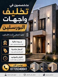 ديكور • بدون تفاصيل