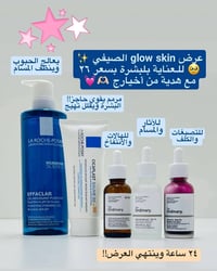 بكج بشرة • لاروش • اورديناري