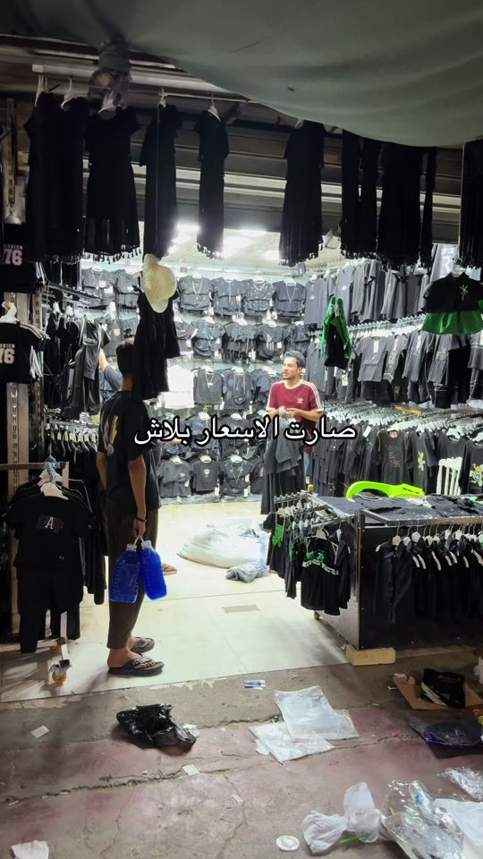 ملابس بيبي اسود المحرم تراك اسود كوري#سوق_حي_النصر_الجديد #سوق_النصر #سوق_الاولى #سوق_الكياره #سوق_بغدادالجديدة 


**إذا كنت صاحب هذا الإعلان وتريد حذفه لأي سبب، رجاءا أرسل رسالة إلى الدعم الفني**