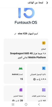 فيفو Y٢٩ • رام ٨+٨ • بطارية ٦٥٠٠