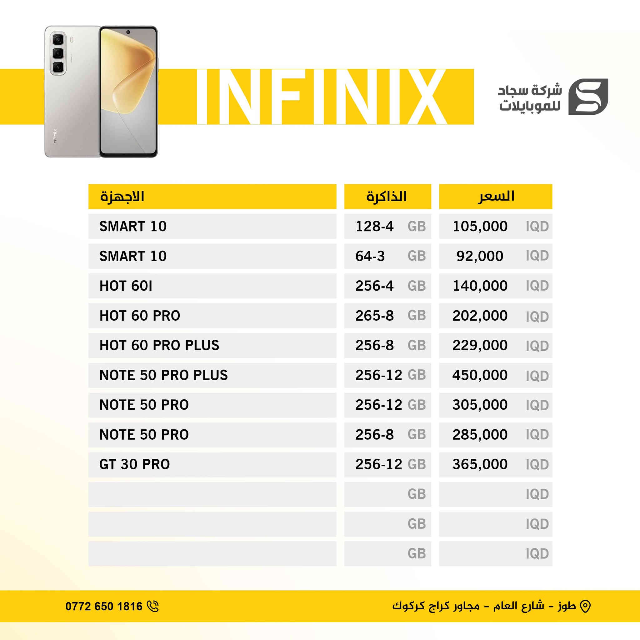 #تخفيضات_خيالية_بمناسبة_راس_السنة

شركة سجاد للموبايلات 
تحديث الاسعار بتاريخ : 
2025/12/20

#جميع_اجهزة_ضمان_سنة_وكالة

#تخفيضات_علئ_جميع_منتجاتنا

#توصيل_مجاني_داخل_قضاء_طوزخورماتو

#العنوان_طوزخورماتو_شارع_العام
#_مقابل_دوز_مول

***********
