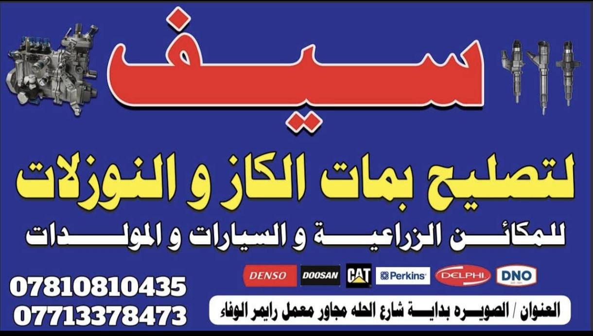 عالخيـر والبركـة ، أن شـاء اللــه آيـة الـرزق المحــل والجهـاز الجديـد لبمات الگاز  فـي الصويـرة.. 
أبـو حسـام الغـالـي. 
واذا من طرف العفلوكي الك خصم خاص مو ابو حسام
للاتصال.
***********
***********
