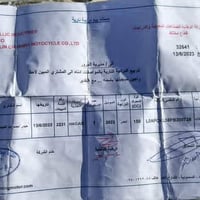 بسم الله هاوجي موديل 2023 نظاف 95٪ السعر15ورقه وبي مجال للطيبين يرهم م...