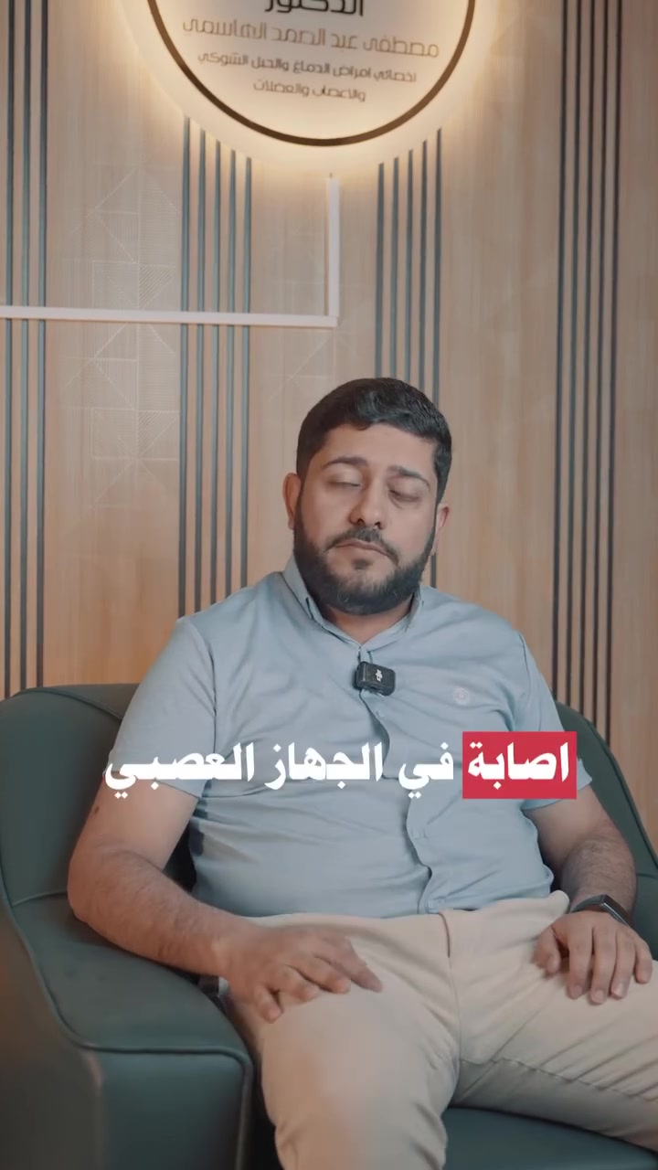 أوقات تواجدالدكتور #مصطفى_عبدالصمد_الهاشمي   دكتوراه ( بورد ) طب الجملة العصبية زميل المجلس العراقي للأختصاصات الطبية عضو الأكاديمية الأمريكية لطب الأعصاب كلية الطب / جامعة الموصل M.B.Ch.B /  F.I.C.M.S ( Neurology )إختصاص أمراض الدماغ والحبل الشوكي والأعصاب والعضلات عيادة #الرمادي شارع المستودع/ المجمع الطبي الملكي_صيدلية جنان / مقابل مطعم إم تي أيام ( الأحد والاثنين والثلاثاء )  عيادة #حديثة مجمع حديثة الطبي _ صيدلية الرحيق أيام ( السبت والأربعاء والخميس ) للحجز والاستفسار***********
