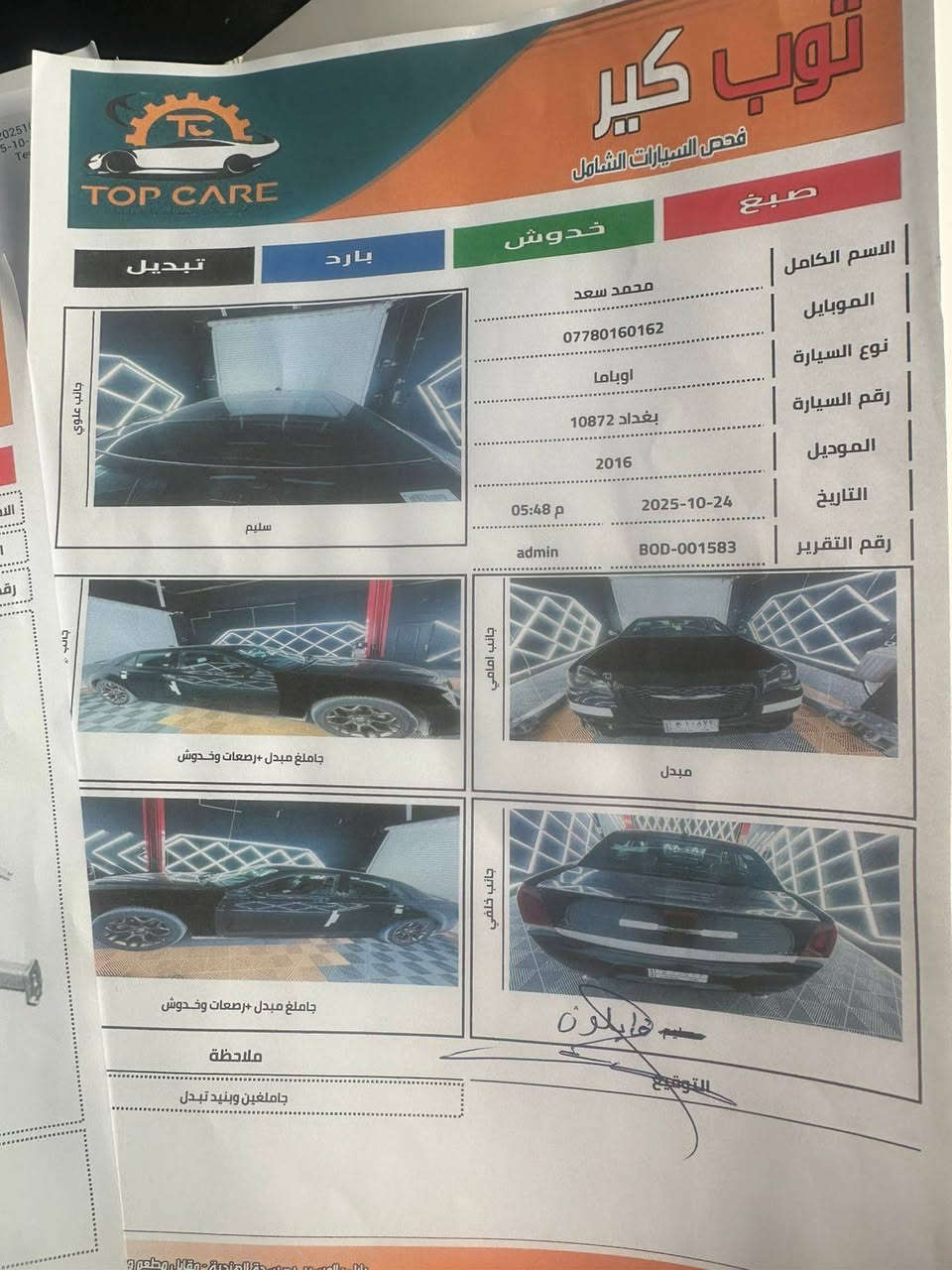 من رخصت الادمن... سلام عليكم شباب
اوباما كرايسر c300 امريكي ٢٠١٦ فئه S فور ويل مكينه 3600 فول موصفات كير ماوس شاشه كراسي كهرباء تحكم ستيرن سياره مفوله بيه هواي موصفات غنيه عن التعريف دبل كزوز حادثها جاملغين وبنيد مبدلات مرفق بالمنشور صور السونار مكفوله مكينه وكير وشواصي ولغود مرقم بغداد انكليزي بشرط تحويل ثاني يوم السعر (180) ورقه وبيها مجال واسف ع الاطاله تحياتي الكم... للإستفسار ***********
