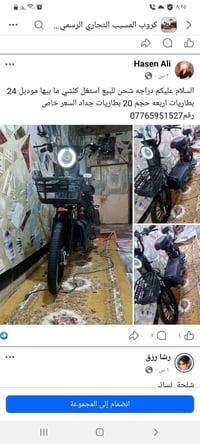 دراجة كهربائية • بابل المسيب