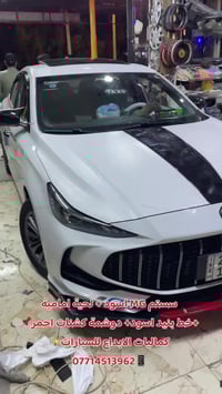 كماليات الابداع • كماليات سيارات • الفلوجة شارع السد