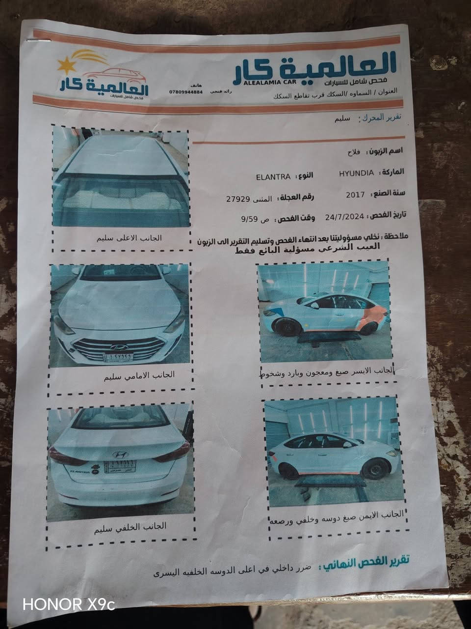 سلام عليكم النترا 17 رقم مثنى بسمي نكليزي مداور ثاني يوم مكفوله من الفتح والتبديل مكينه 1600 كير حداديه ومكينه شرط السونار مرفوق السعر 130 وبيه مجال *********** مكان سماوه ال عبس
