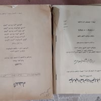 كتب منوعة للبيع مكاني حي الجهاد الرفاق الاتصال على  07711681446