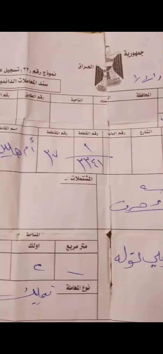 #أعـــــــــــلان 
قطعه #بالعقود على شارع ٢٠من صاحب القطعه مباشر الي بسمه السند 
رقم القطعه /٣٣٤١
مساحه /200متر
واتساب /***********
أو اتصل /***********
النبراس للترويج العقارات للطلب والعرض جميع انواع العقارات في #محافظة_واسط_الكوت
