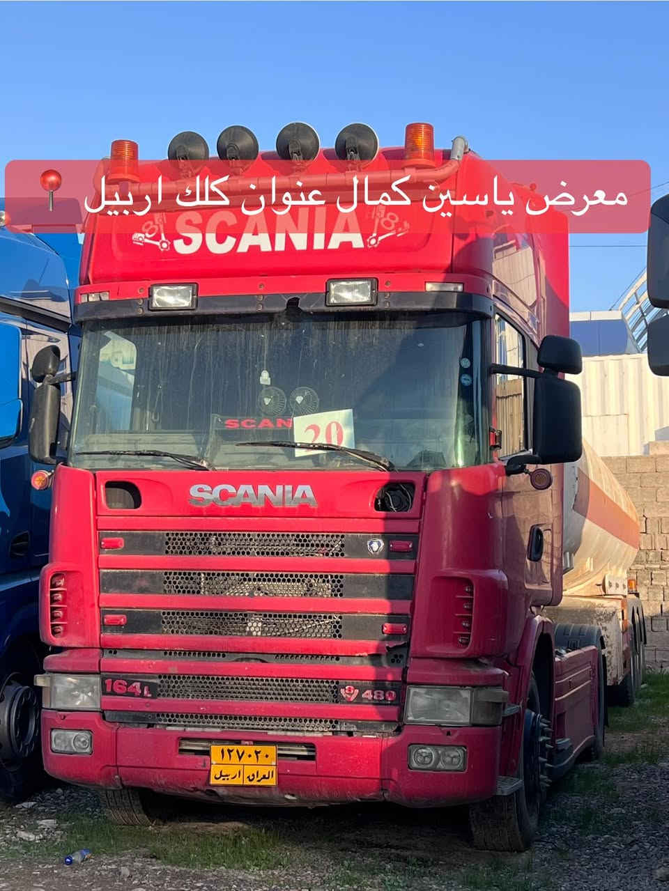 #معرض_ياسين_كمال
اسكاني 
موديل2002
حجم480/8V 
كيره عادي
سعره215مجال✅✅🔥🔥🔥🔥🔥
استفسار☎️📍
واتساب ***********
واتساب ***********
واتساب ***********
